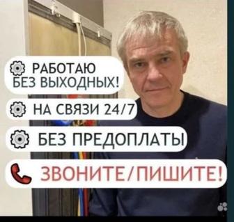 Сантехник недорого прочистка канализации чистка труб