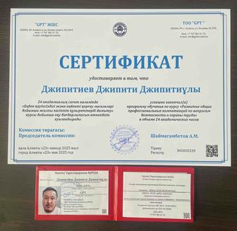 ПТМ и БиОТ