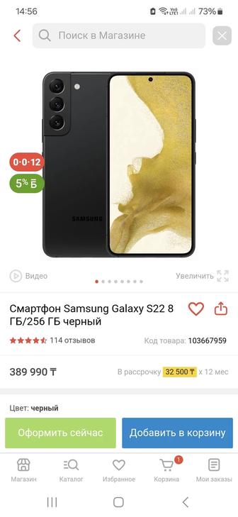 Продам Смартфон SAMSUNG GALAXY S22 8гб/256гб