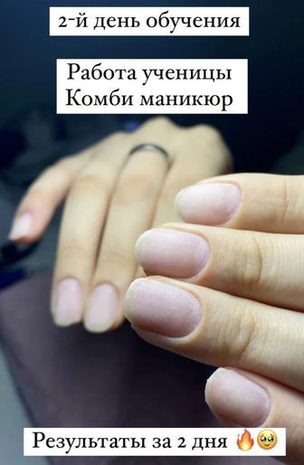 курсы маникюра/курсы наращивания ногтей