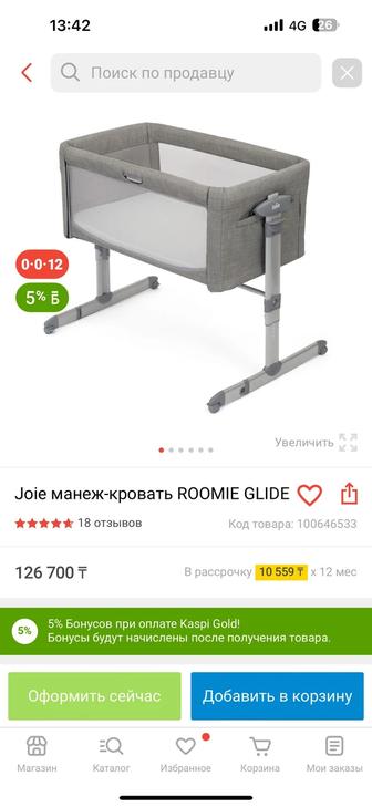 Продам кроватку JOIE, не пользовались