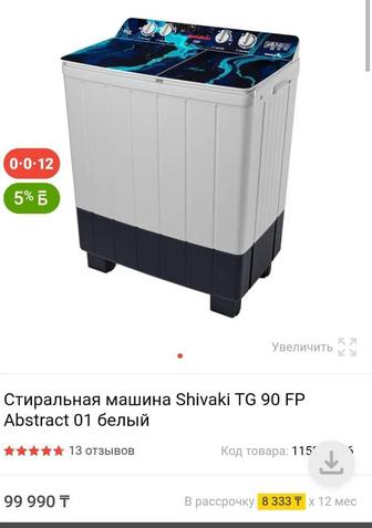 Продам машинку полу автомат.