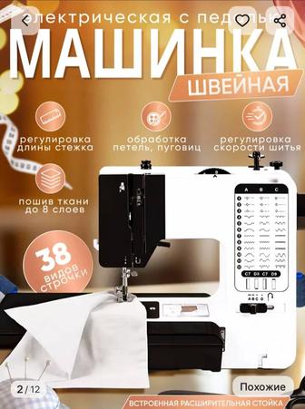 Продам швейную машину рабочую