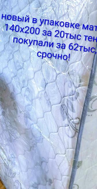 Матрас 140х200 новый