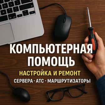 Системный администратор