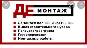 Услуга разнорабочего сварщика маляра итд разные работы