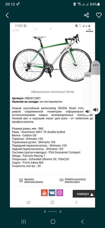 Продам шоссейный велосипед
