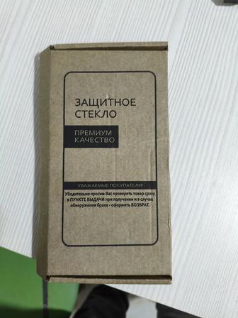 Стекло Антишпион