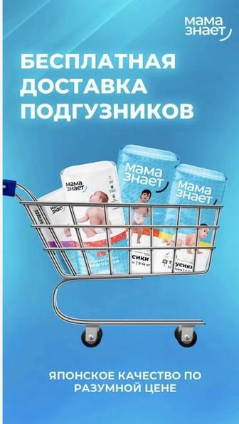Подгузники