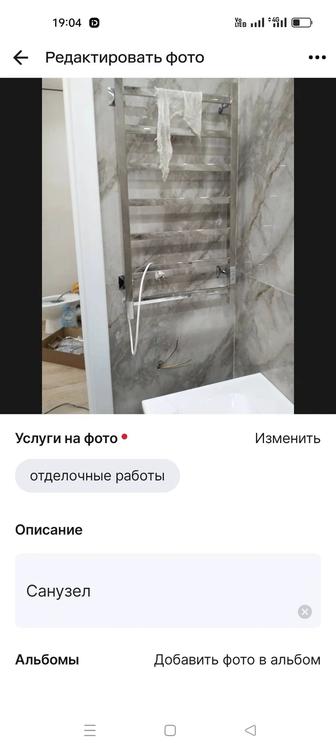 Отделочные работы