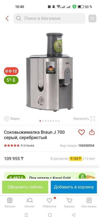 Продам соковыжималка