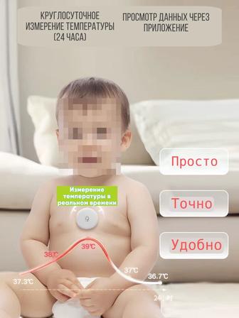 Смарт градусник