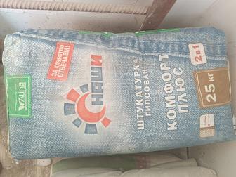 Продам Штукатурка Гипсовая