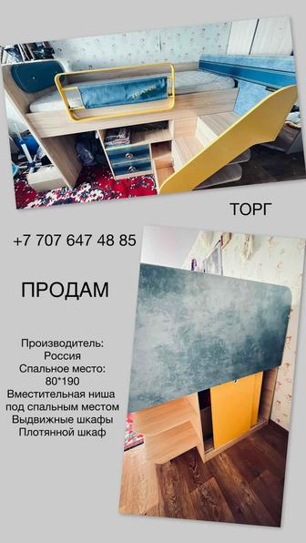 Продажа кровати