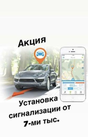 Установка автосигнализаций