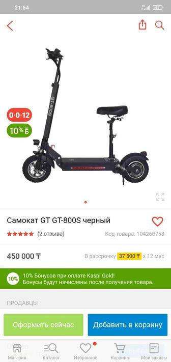 Продам Электросамокат GT-800S