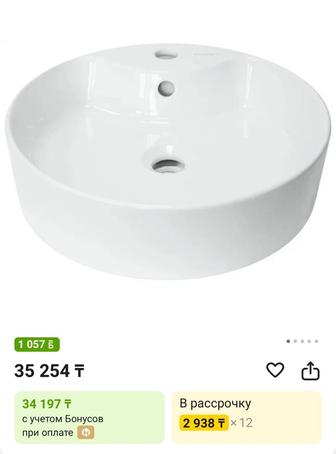 Продам накладную раковину чаша.Новая в коробке.Не подошла по дизайну.