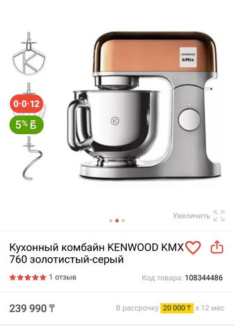 Срочно продам кухонный комбайн