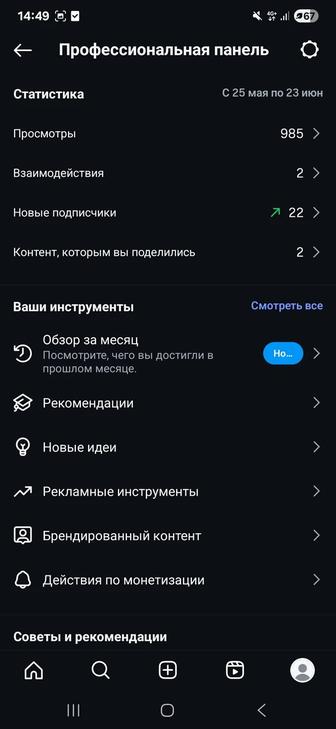 Продам инстаграм аккаунт