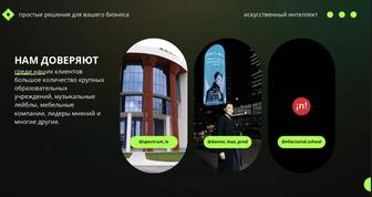 AI автоматизация бизнеса. Интегрирую ИИ бота консультанта на основе чат GPT