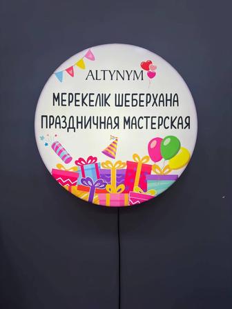 Продам лайтбокс круглый. Пленка в Подарок!