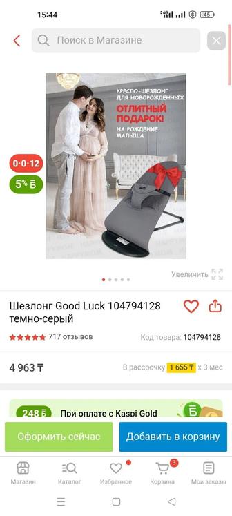 Продам манеж кроватку и шезлонг