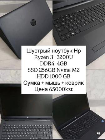 Шустрый ноутбук Hp Ryzen 3 ssd 1tb