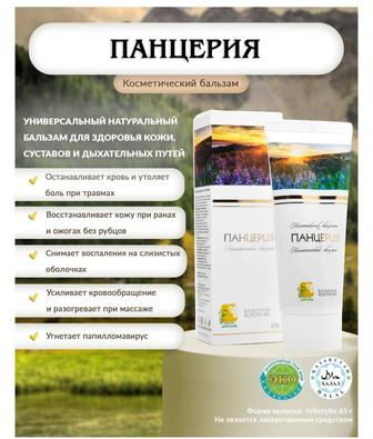 ФитоАпифарм Бальзам Караткова