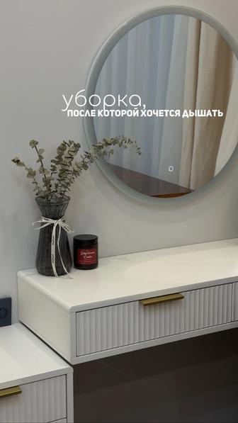уборка/ клининг/ химчистка