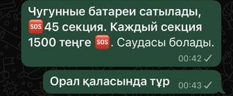 Чугунные батареи
