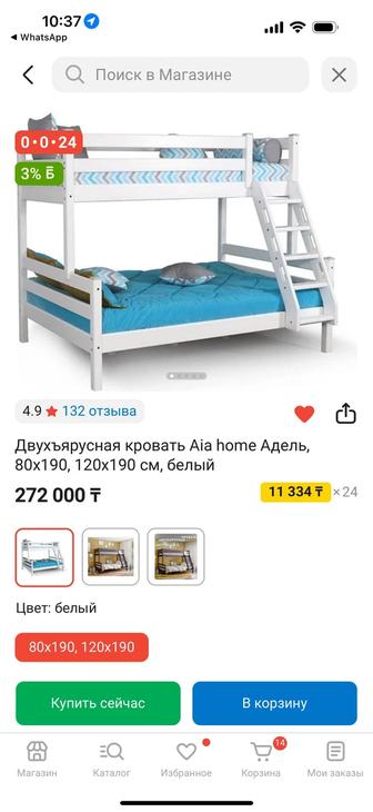 Кровать двухъярусная с матрасами