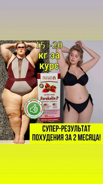 Капсулы для похудения forskolin