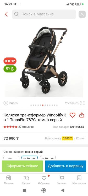 Детская коляска