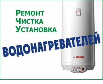 Установка, чистка тенов