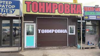 Тонировка