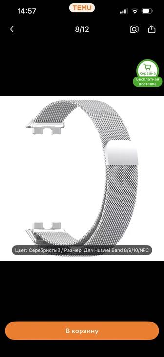 Продам браслет на часы Huawei 8/9/10/NFC