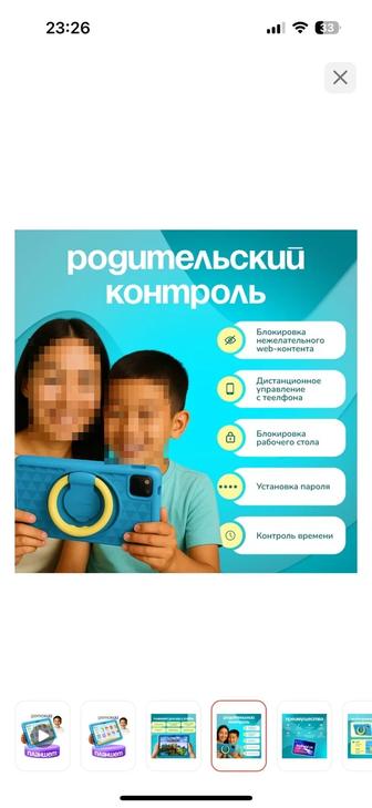 Планшет с чехлом