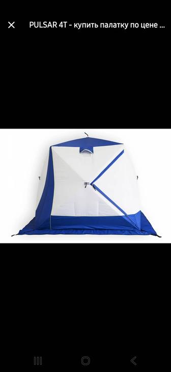 Продам зимнюю палатку Пульсар 4Т