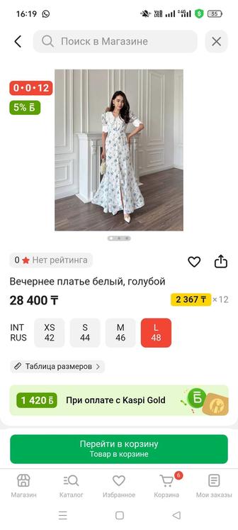 Көйлек сату