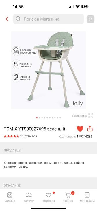 Продам детский стульчик в хорошем состоянии