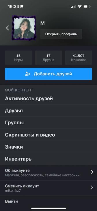 Продается steam аккаунт