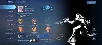 Продам аккаунт Мобайл легенда Mobile legend