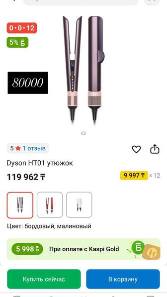 Выпримитель дайсон