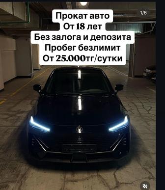 Автопрокат,прокат авто,аренда авто