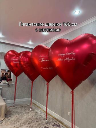 Гелиевые шары Гигантские шарики город Уральск