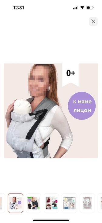 Слинг / Эргорюкзак для малышей с 0