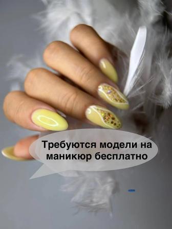 Требуются модели на маникюр