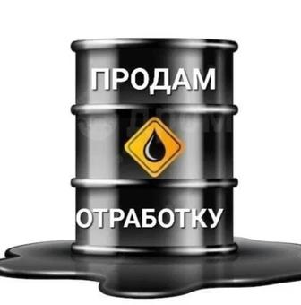 Продам отработтоное маторное масло