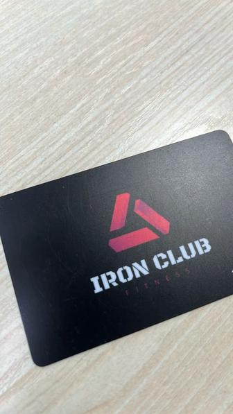 Абонемент Iron club