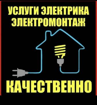 Услуги электрика, услуги грузчиков, уборка снега,полка дров,закидка угля